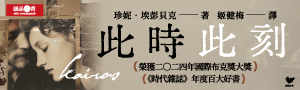 選書【此時此刻】諾貝爾文學獎呼聲最高的德國當代作家
