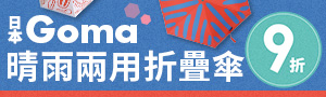 日本 Goma