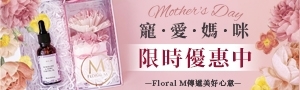 Floral M | 花禮家飾