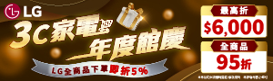 LG 樂金｜智慧家電