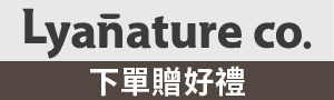 LYANATURE李英愛韓國美容保養
