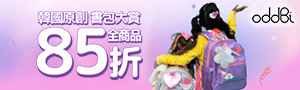 韓國 oddBi | 親子戶外用品