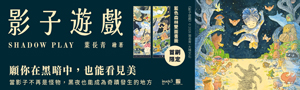 大塊文化｜童書．繪本展