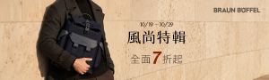 BRAUN BUFFEL 德國小金牛