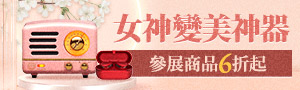 女神變美神器