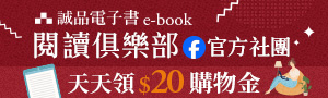 [ 動漫畫圖文 #電子書 ] 套書一次收藏!
