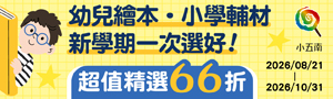 五南|童書