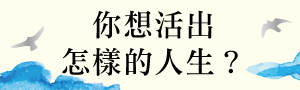 【你想活出怎樣的人生?】宮崎駿為本書復出，親自改編電影！