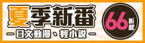 暑假必追！2026夏季新番全攻略