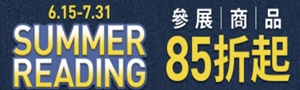 【2026 Summer Reading『一筆落下，世界創生』】｜影音參展	 