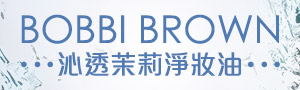 BOBBI BROWN 芭比布朗