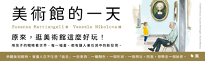 大塊文化｜童書．繪本展