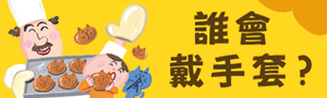 【維京出版】長谷川義史作品推薦