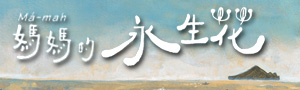 水滴文化｜繪本．童書