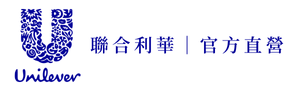 Unilever 聯合利華