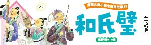 出色【華文精典】#給孩子身體意識繪本#爆笑科學王#想法的誔生