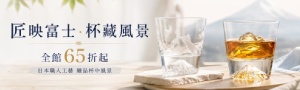 日本田島硝子 │ 江戶職人玻璃