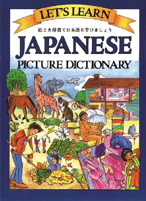 語学・辞書・学習参考書 MODERN ENGLISH CHARTS &PICTURES 2 3 Let's Learn Japanese Picture Dictionary | 誠品線上