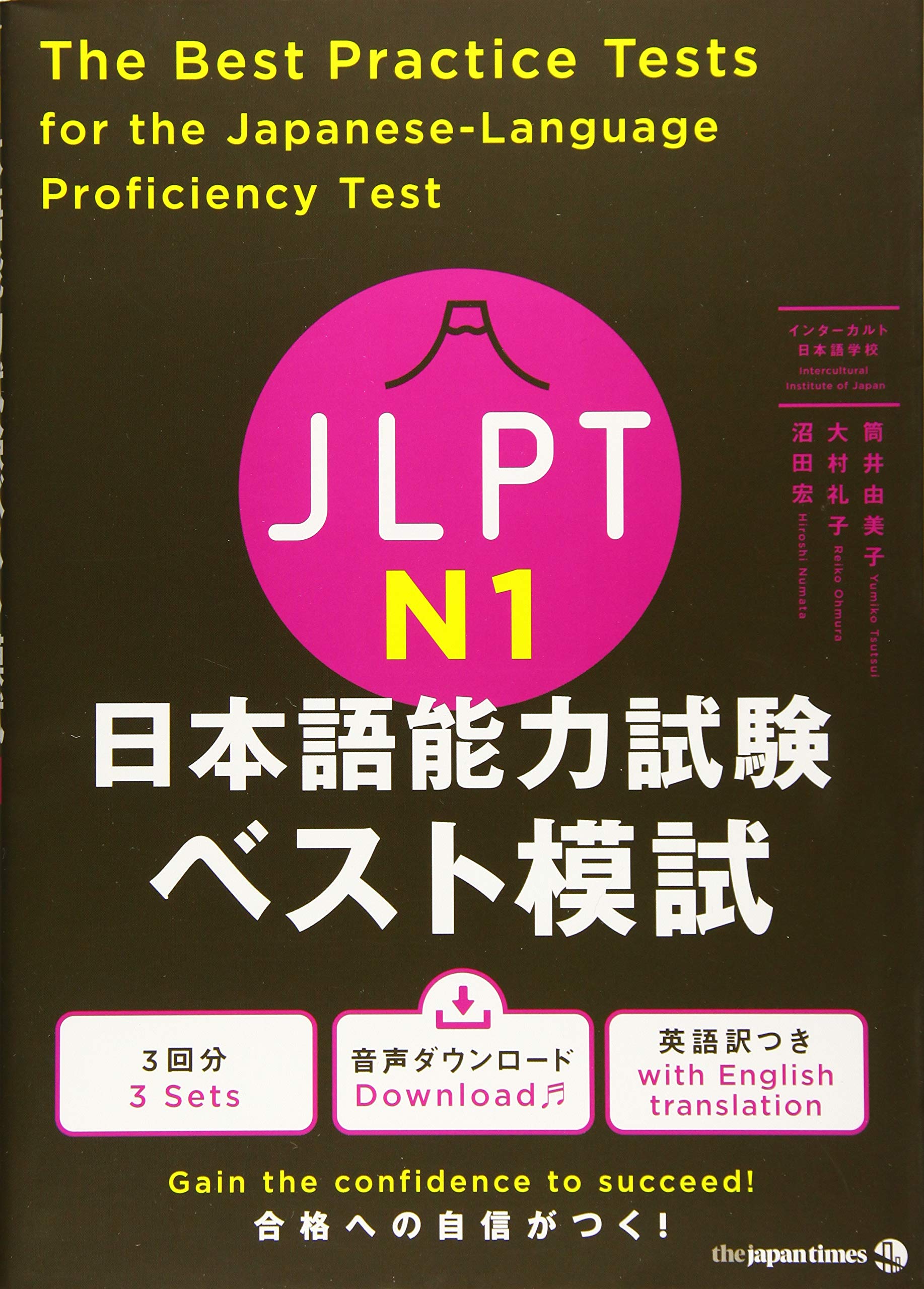 書籍のメール便同梱は2冊まで] [書籍] JLPT日本語能力試験完全模試SUCCESS N4 必勝合格! 森本智子 共著 高橋尚子 共著 松本知恵  共著 黒 【SALE／84%OFF】 - 日本語