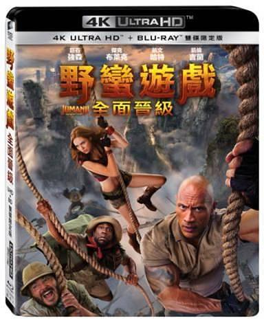 野蠻遊戲: 全面晉級 (UHD+BD限定版)