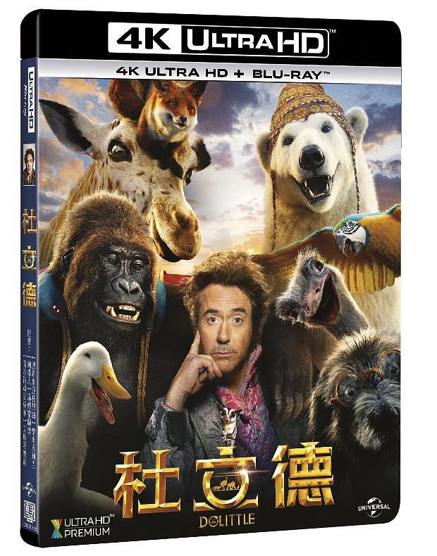 杜立德 (UHD+BD)