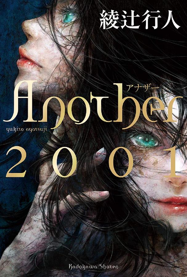 Another 2001