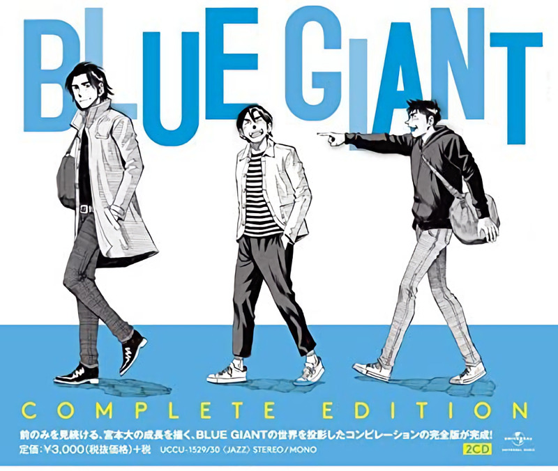 Blue Giant Complete Edition (2CD 生産限定盤) | 誠品線上