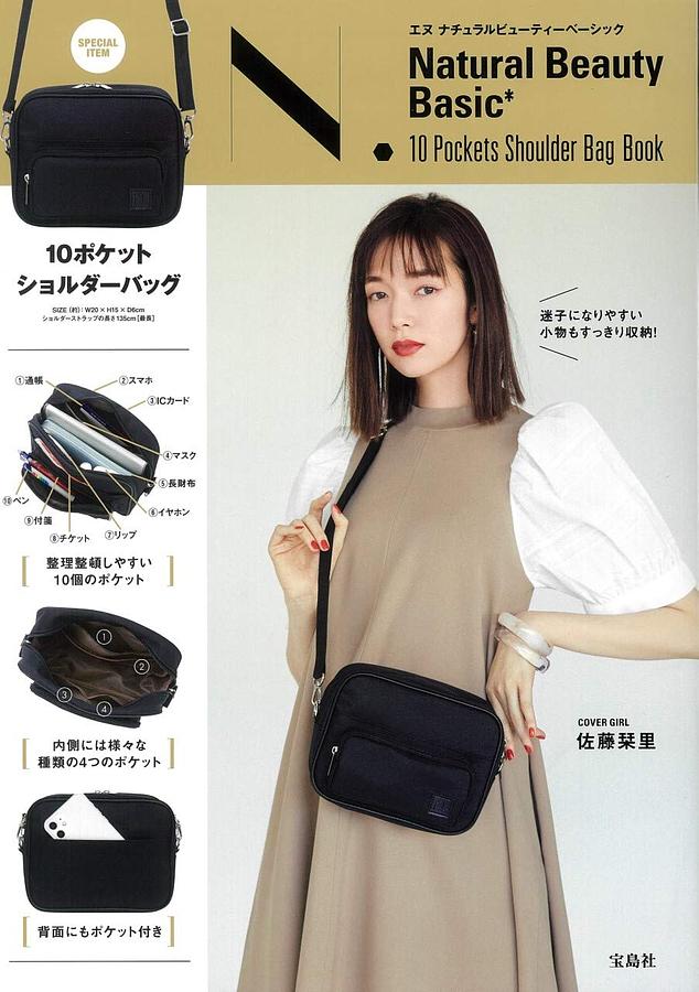 N. Natural Beauty Basic* 10Pockets Shou… - 女性情報誌