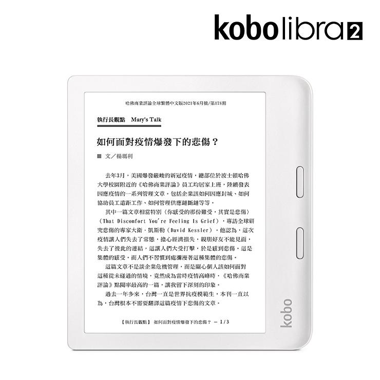 Kobo Libra 2 7吋電子書閱讀器32GB 白色| 誠品線上