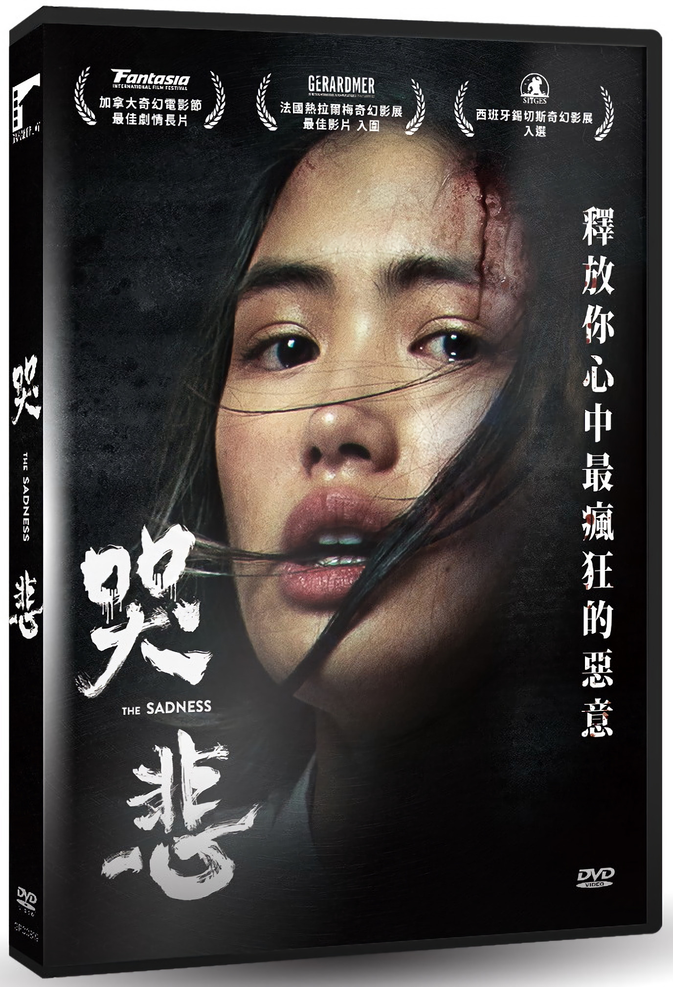 哭悲(DVD) | 誠品線上