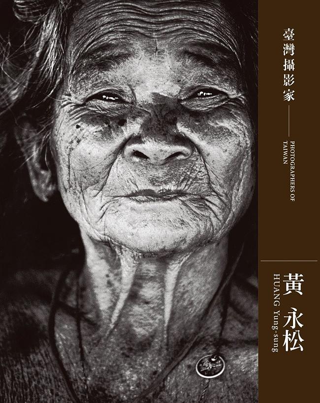 臺灣攝影家 :  黃永松 = Photographers of Taiwan : Huang Yung-sung /