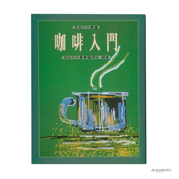 咖啡入門