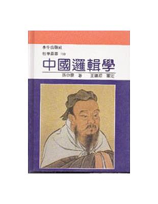 中國邏輯學