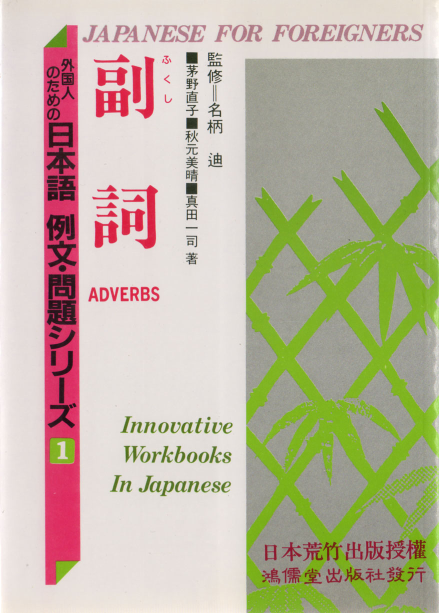 副詞
