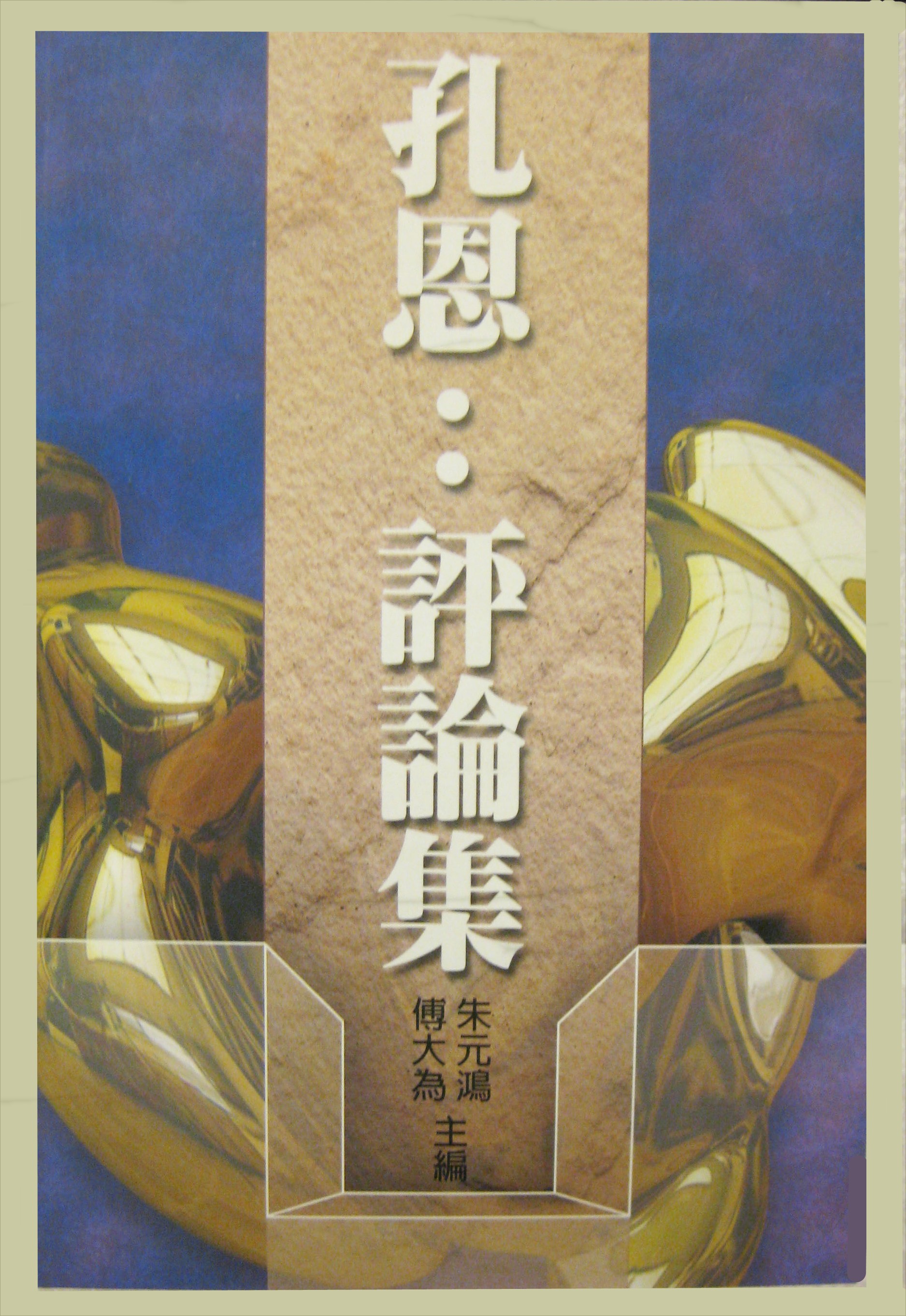 孔恩 | 誠品線上