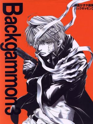 峰倉かずや畫集BACKGAMMON 最遊記3 | 誠品線上