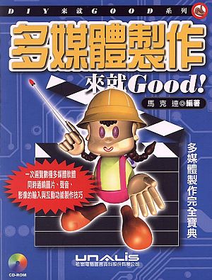 多媒體內容製作與行動呼籲設計