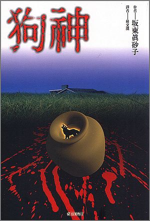 狗神 | 誠品線上