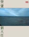 空望