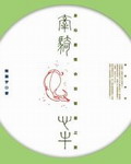 牽騎心牛