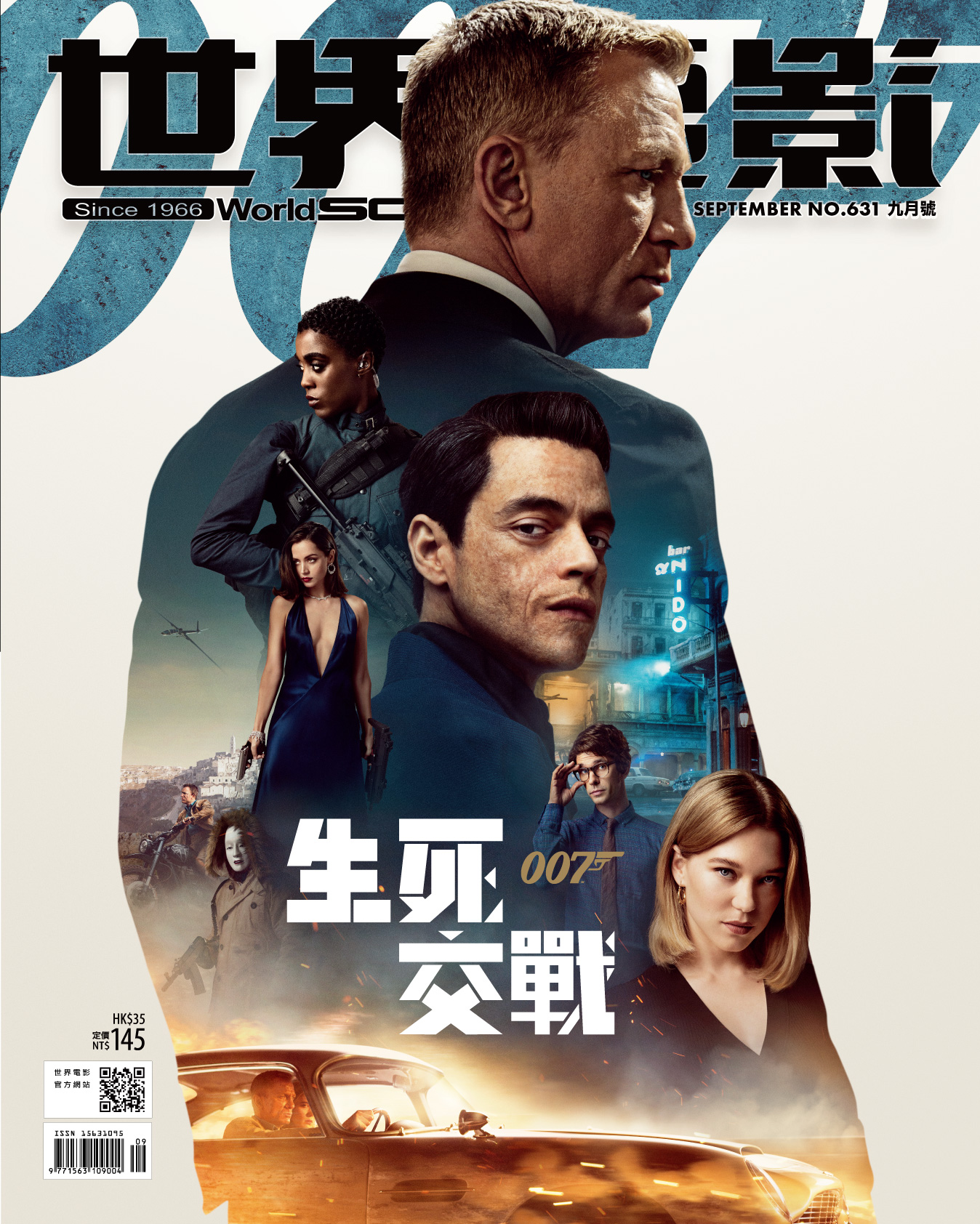世界電影雜誌, 九月| 誠品線上