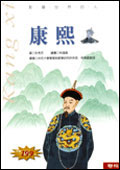 康熙