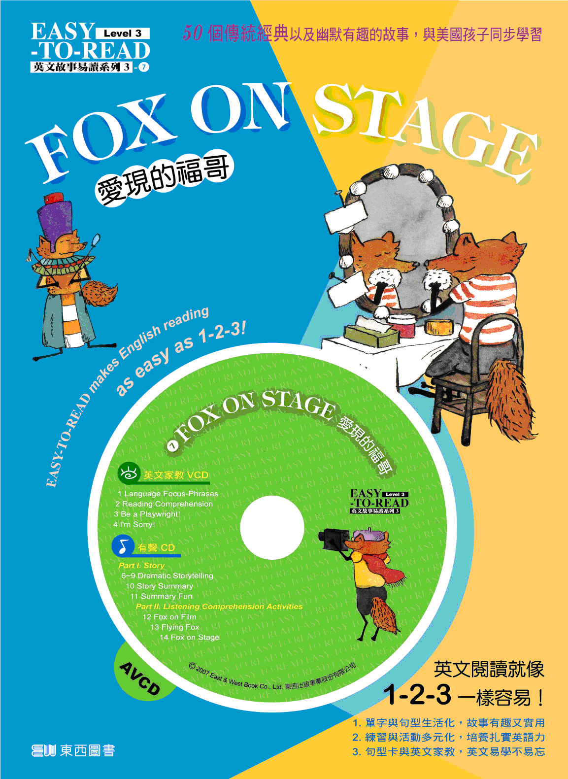 Fox on Stage (附AVCD 軋型字卡) | 誠品線上