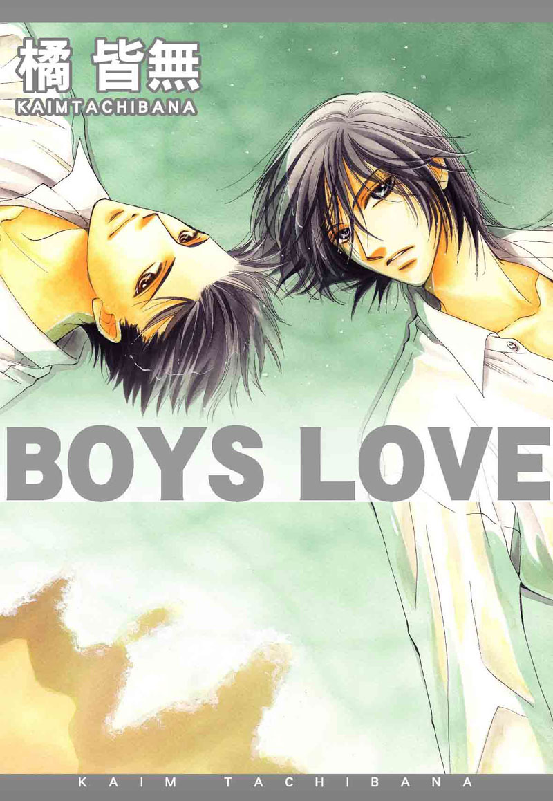 BOYS LOVE (全) | 誠品線上