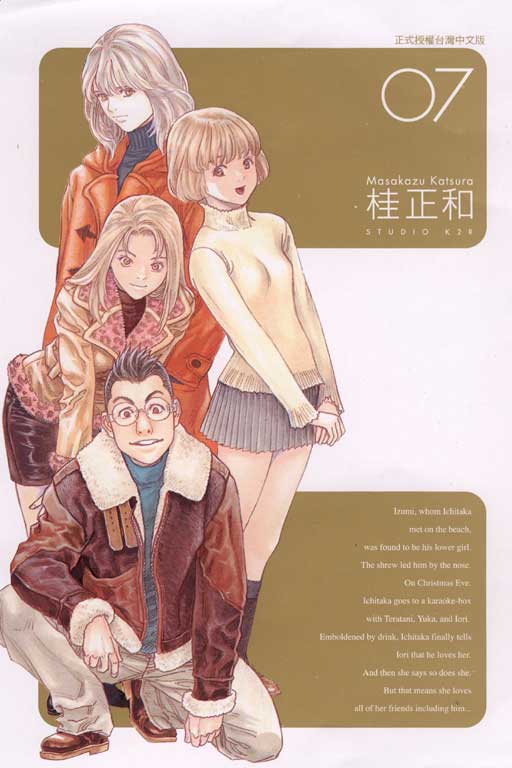 I"S 完全版 7