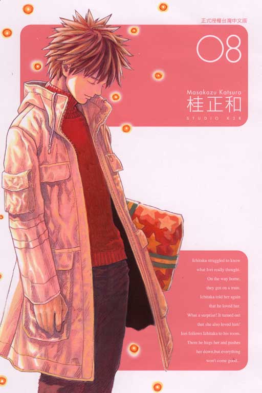 I"S 完全版 8