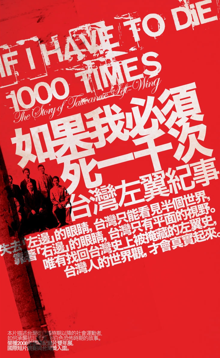 簡吉台灣農民運動史詩+台灣左翼紀事DVD (2冊合售）