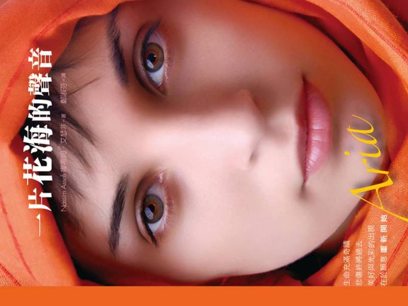 一片花海的聲音