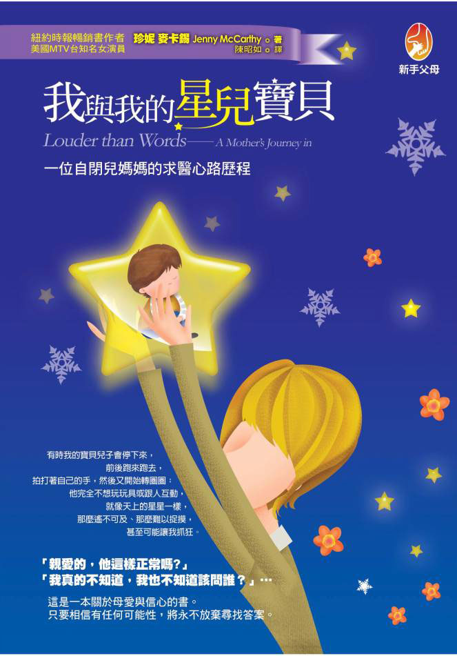 我與我的星兒寶貝