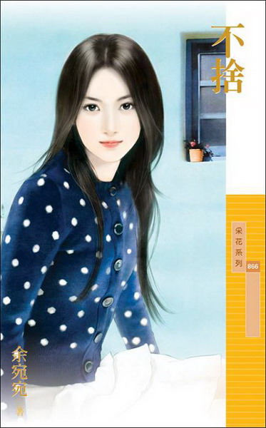 不捨 | 誠品線上